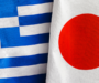 Σύναψη σύμβασης αποφυγής διπλής φορολογίας Ελλάδας – Ιαπωνίας